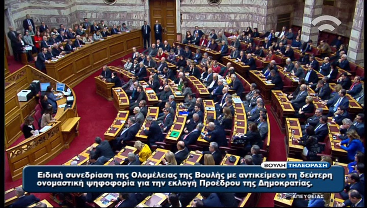 Ολόκληρη η δεύτερη ψηφοφορία για εκλογή Προέδρου της Δημοκρατίας