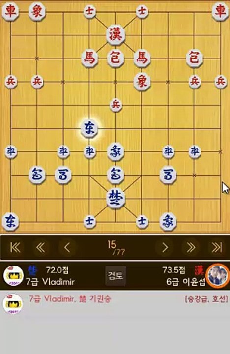 Android Kakao Talk Janggi Game Korean Chess Корейские Шахматы