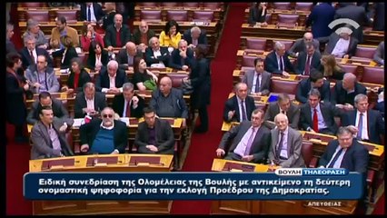 Το αποτέλεσμα της δεύτερης ψηφοφορίας