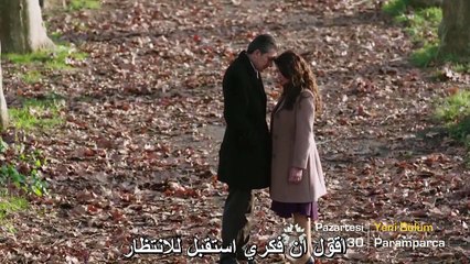 Paramparca 5. Bölüm Fragmanı مترجم للعربية
