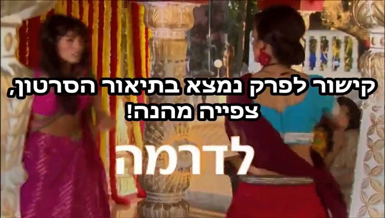 בוליווד פרק 16 לצפייה ישירה