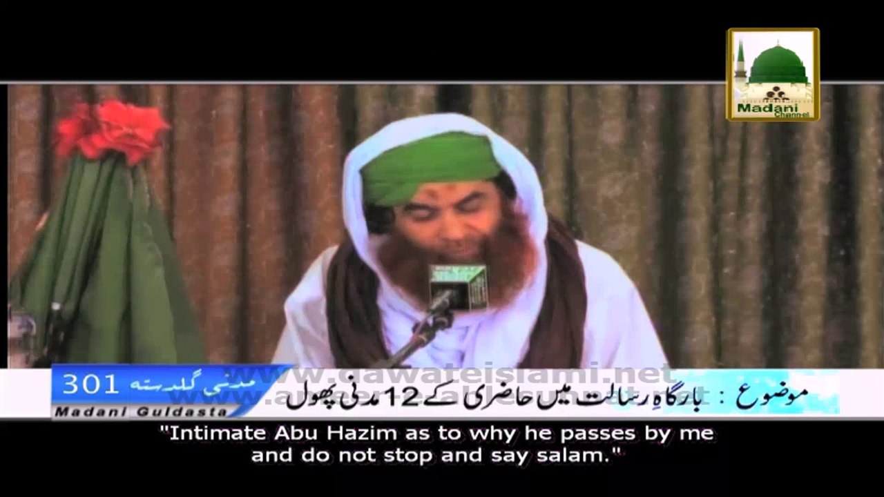 Madani Guldasta 301 - Bargah e Risalat Main Haziri Kay 12 Madani Phool - Maulana Ilyas Qadri