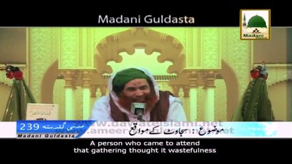 Madani Guldasta 239 - Sajawat Kay Mawaqay - Maulana Ilyas Qadri