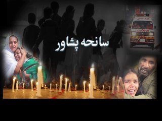 Saneha-E-Peshawar Part-2