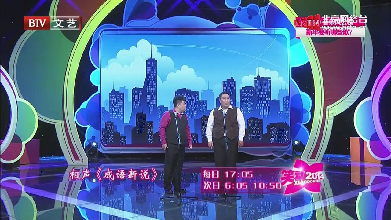 20141223 笑动2014 2014-12-23
