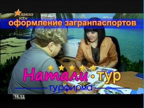 ТРК Заказ-ICTV (Артемовск) Местная реклама, переход на ICTV