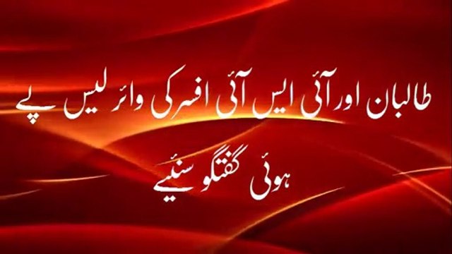 Peshawar Attack- Conversation between Secret Agency Officer and TTP commander