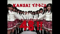 NMB48 CM KANSAIできること48!!