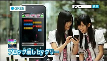 渡辺美優紀 CM GREE