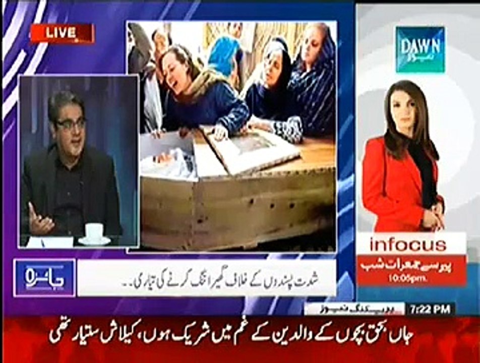 Jaiza (Saniha Peshawar...) - 23rd December 2014