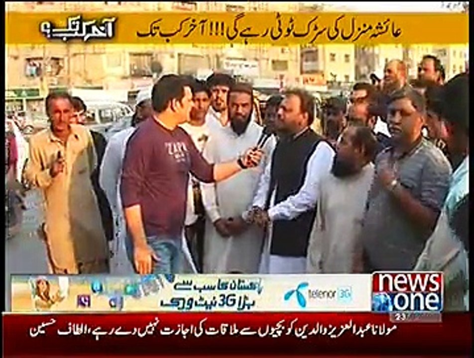 Akhir Kab Tak – 23rd December 2014