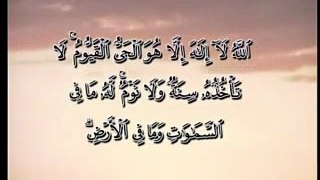 Most Beautiful Ayat Kursi Recitation