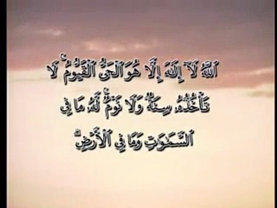 Most Beautiful Ayat Kursi Recitation