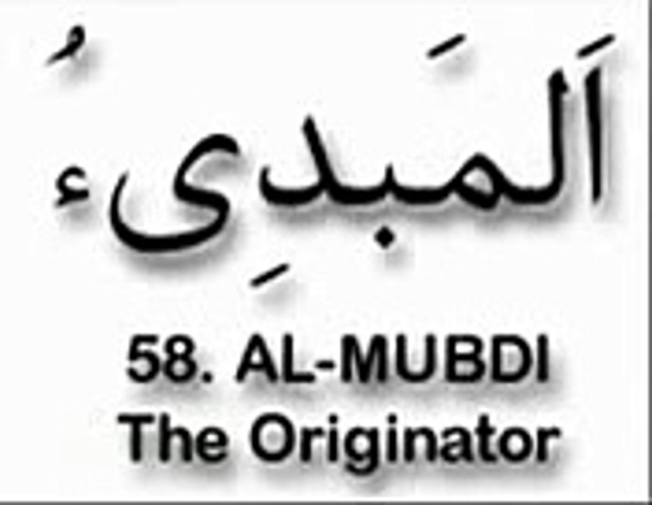 Al Asma Ul Husna 99 Names Of Allah God