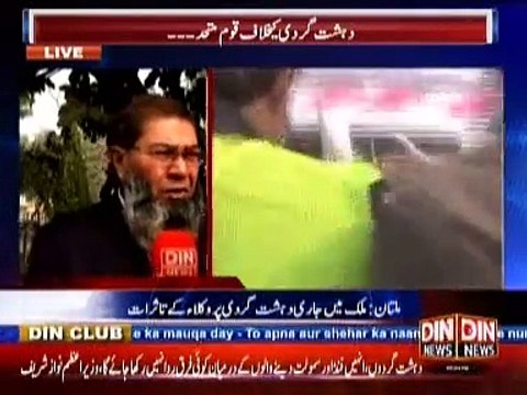 Public Opinion ( Dehshatgardi Ke Khilaf Qaum Mutahid ) 23 December 2014