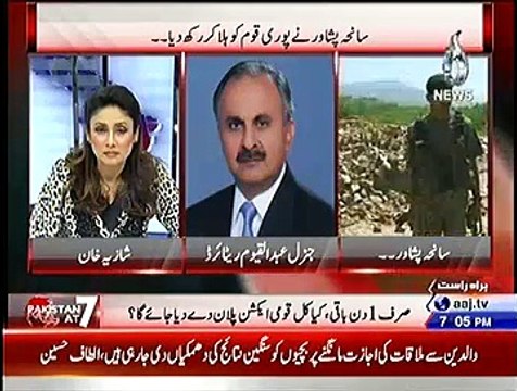 Pakistan at 7 ~ 23rd December 2014 - Pakistani Talk Show - Live Pak News