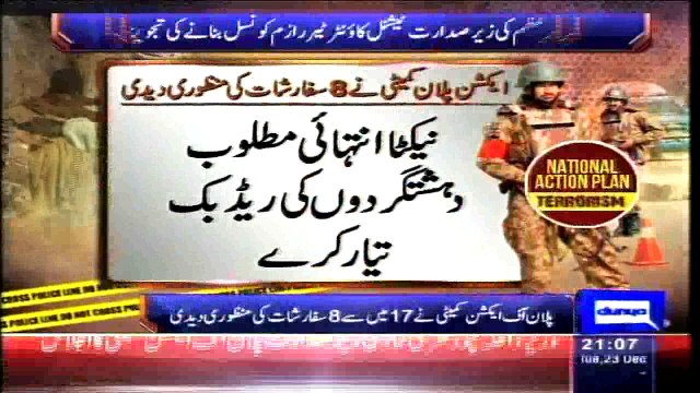 Dunya News - National Action Plan Committee agrees to 8 recommendations