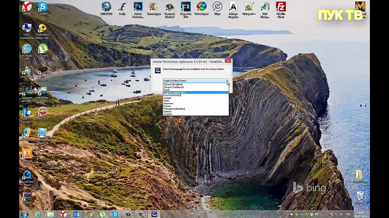 Установка и активация Adobe Photoshop Lightroom 5.5