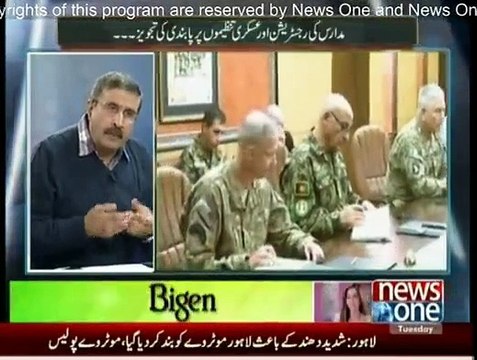 Mazrat Kay Sath - 23rd December 2014