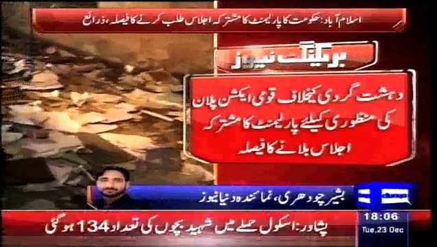 Govt decides immediate implementation of national action plan