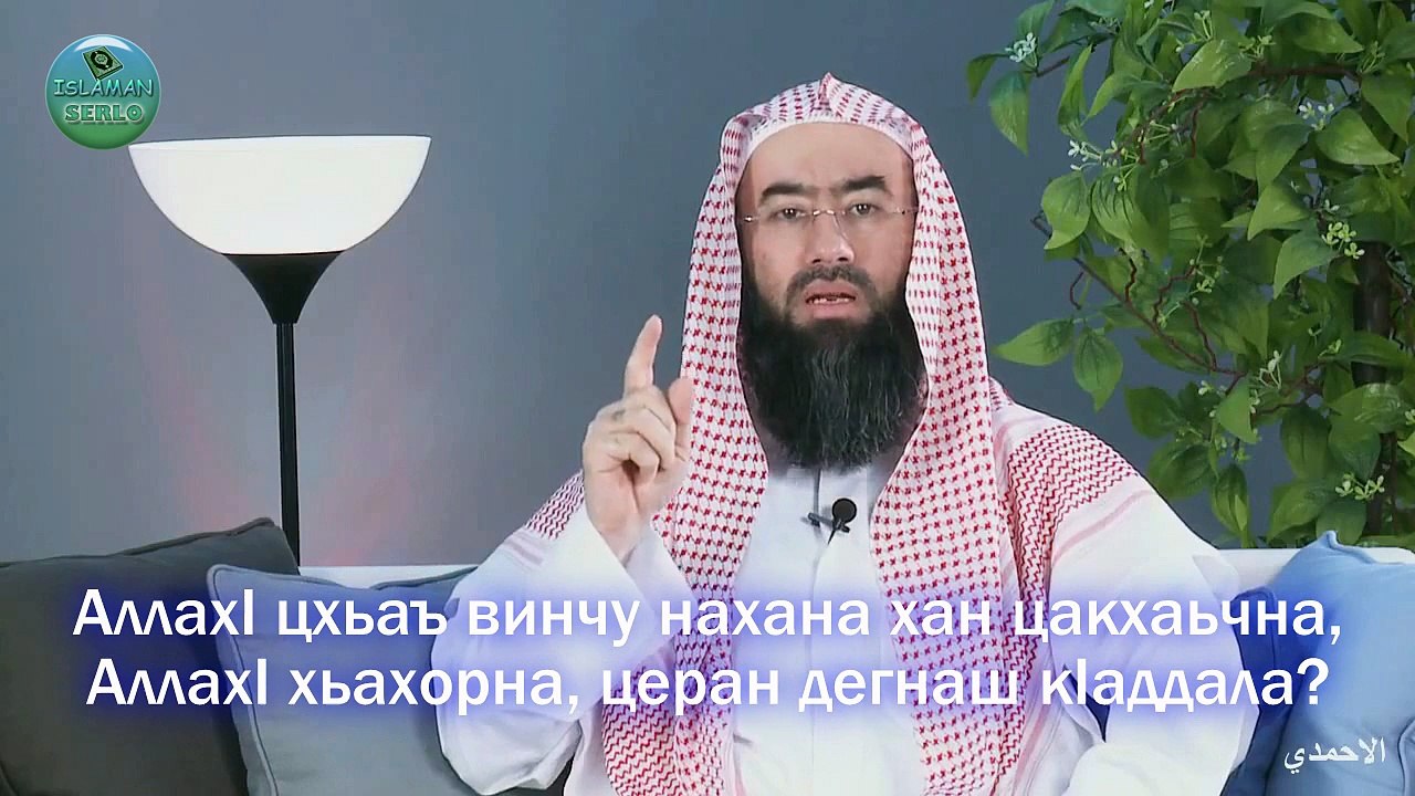 28-гIа де: АллахIан дуьхьа велхар