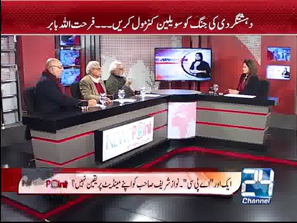 News Point 23rd December 2014