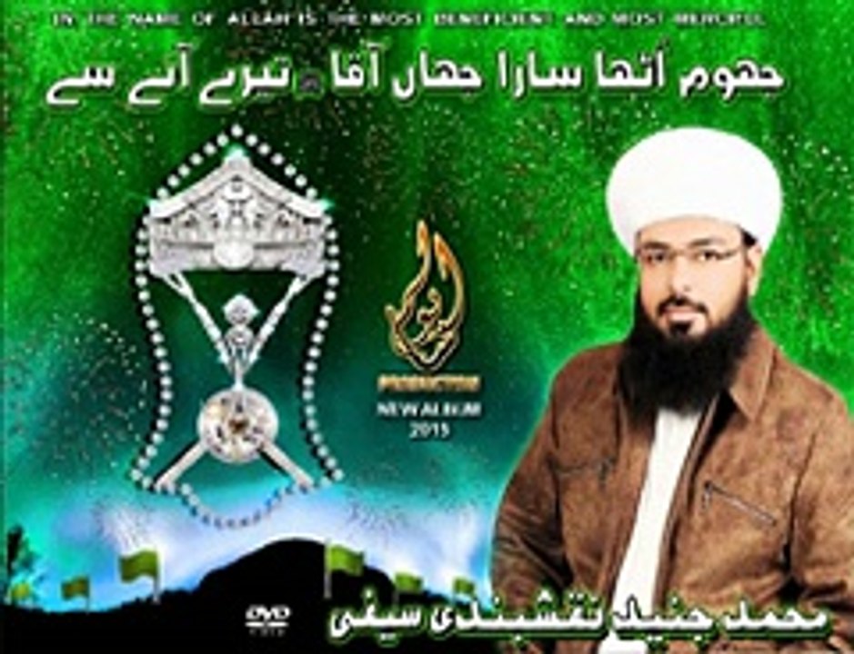 JHOOM UTHA SAARA JAHAAN AAQA TERE AANE SE (TITLE NAAT 2015) BY JUNAID NAQSHBANDI SAIFI