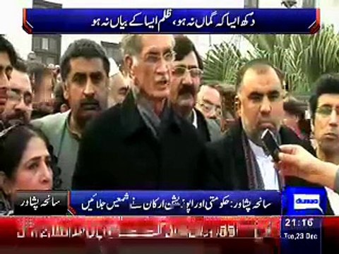 Dunya News 9pm Bulletin – 23rd December 2014