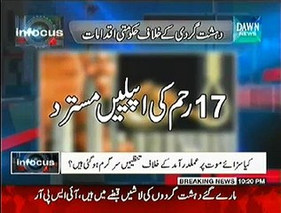 Infocus (Awam Ki Jan o Maal Ka Har Qemat Par Tahafuz Kiya Jaye, Wazir e Azam) – 23rd December 2014