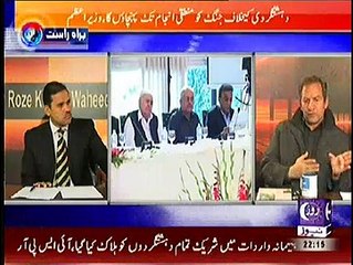 Khabar Roze Ki (Govt Decides Implementation Of National Action Plan)– 23rd December 2014