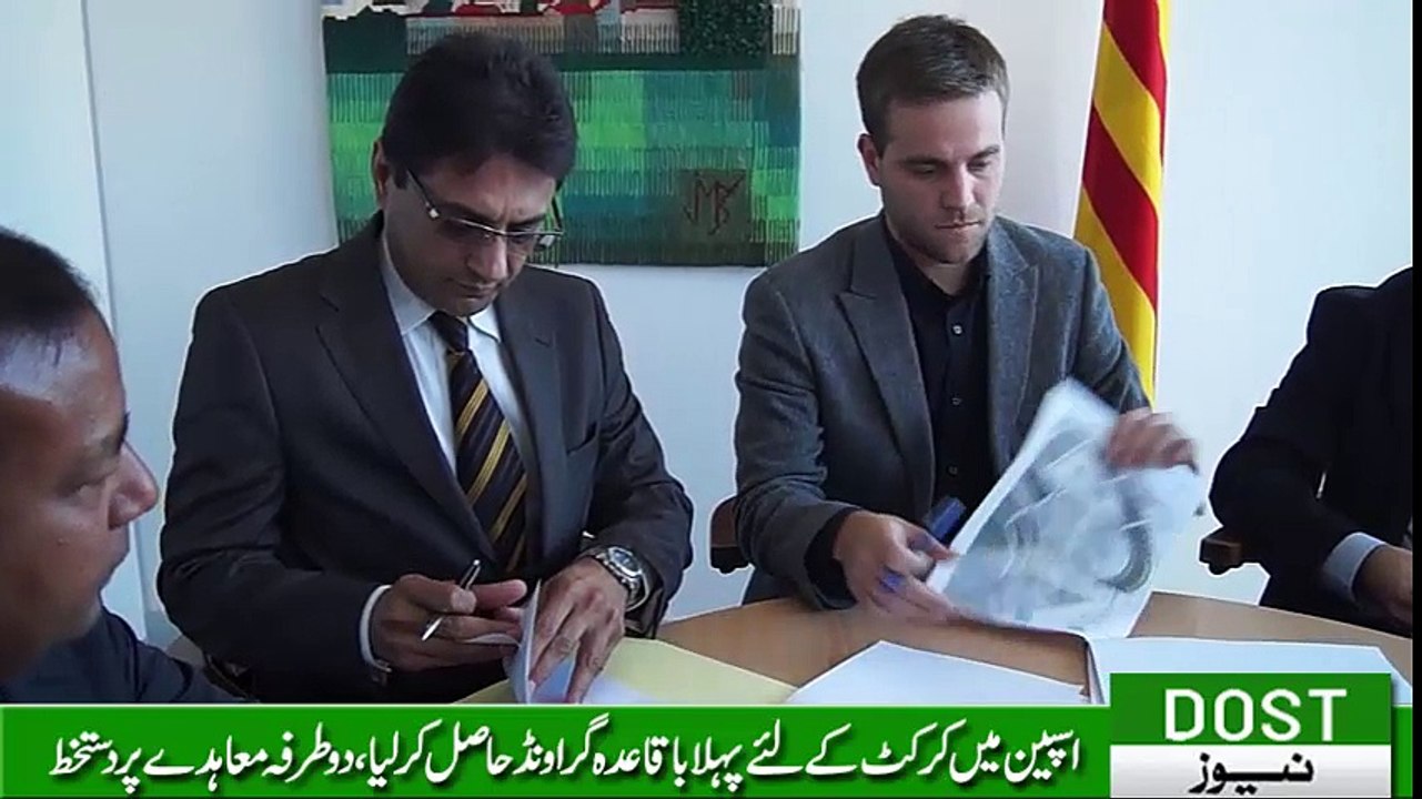 First regular cricket Gironde Spain, bilateral agreements signed 2014