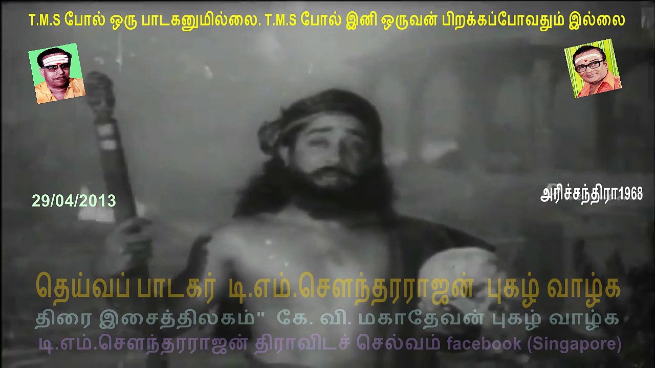 Harischandra 12