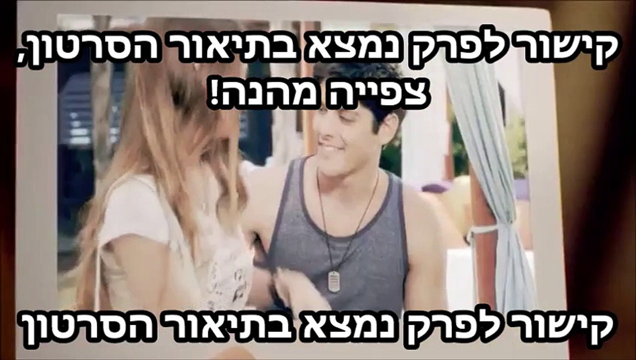 כוכב הצפון פרק 5 לצפייה ישירה