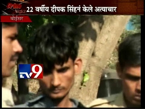 Boisar: Minor Girl RAPED,Accused Arrested-TV9