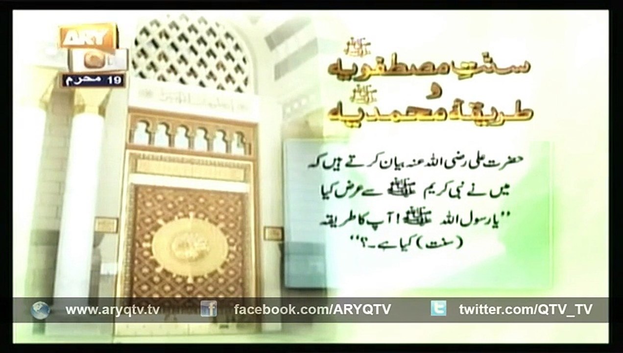 Tareeqa e sunnat