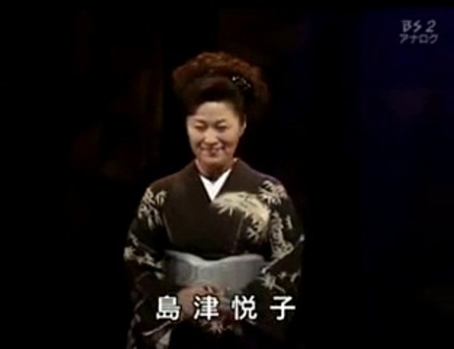 渡り鳥いつ帰る・・島津悦子