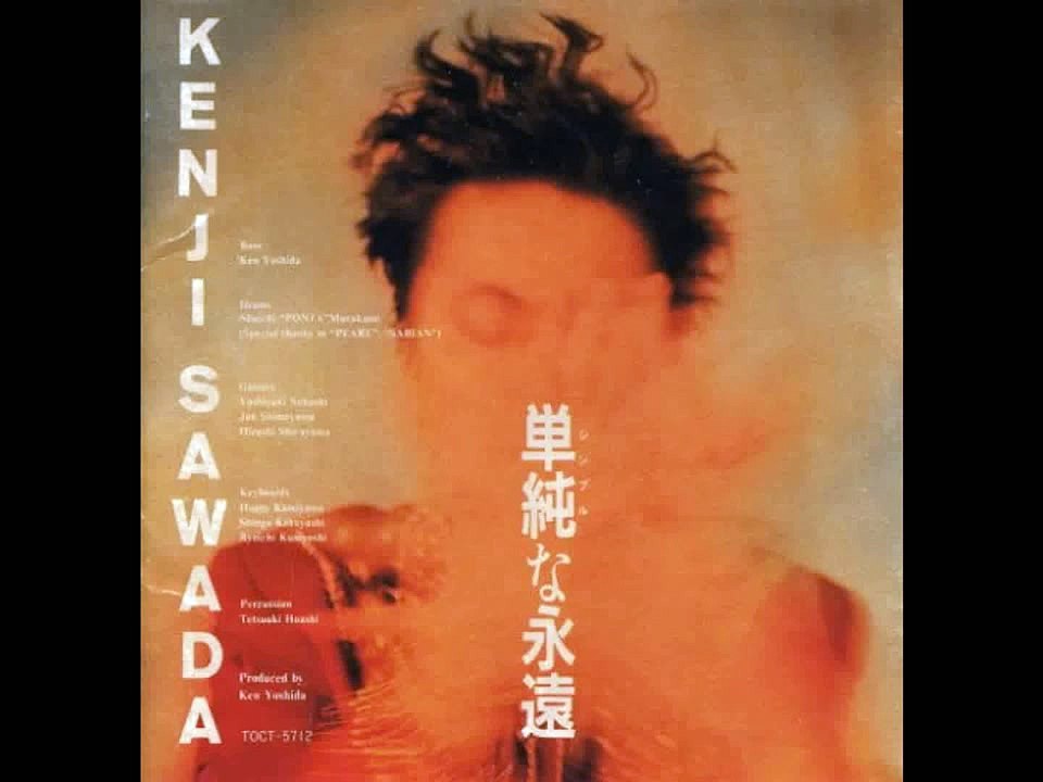 「単純な永遠」.