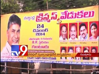 AP CM Chandrababu to visit Guntur today