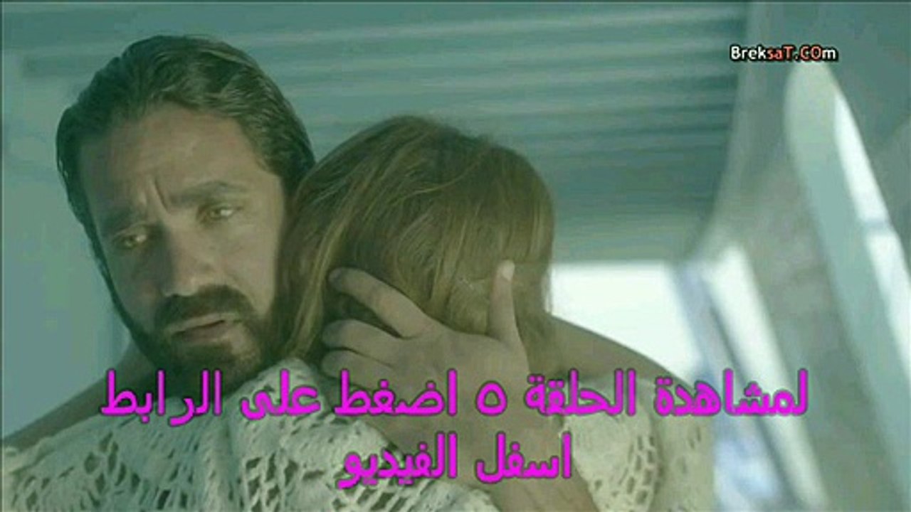 كاملة المسلسل المصري | انا عشقت  |  الحلقة 5 كاملة