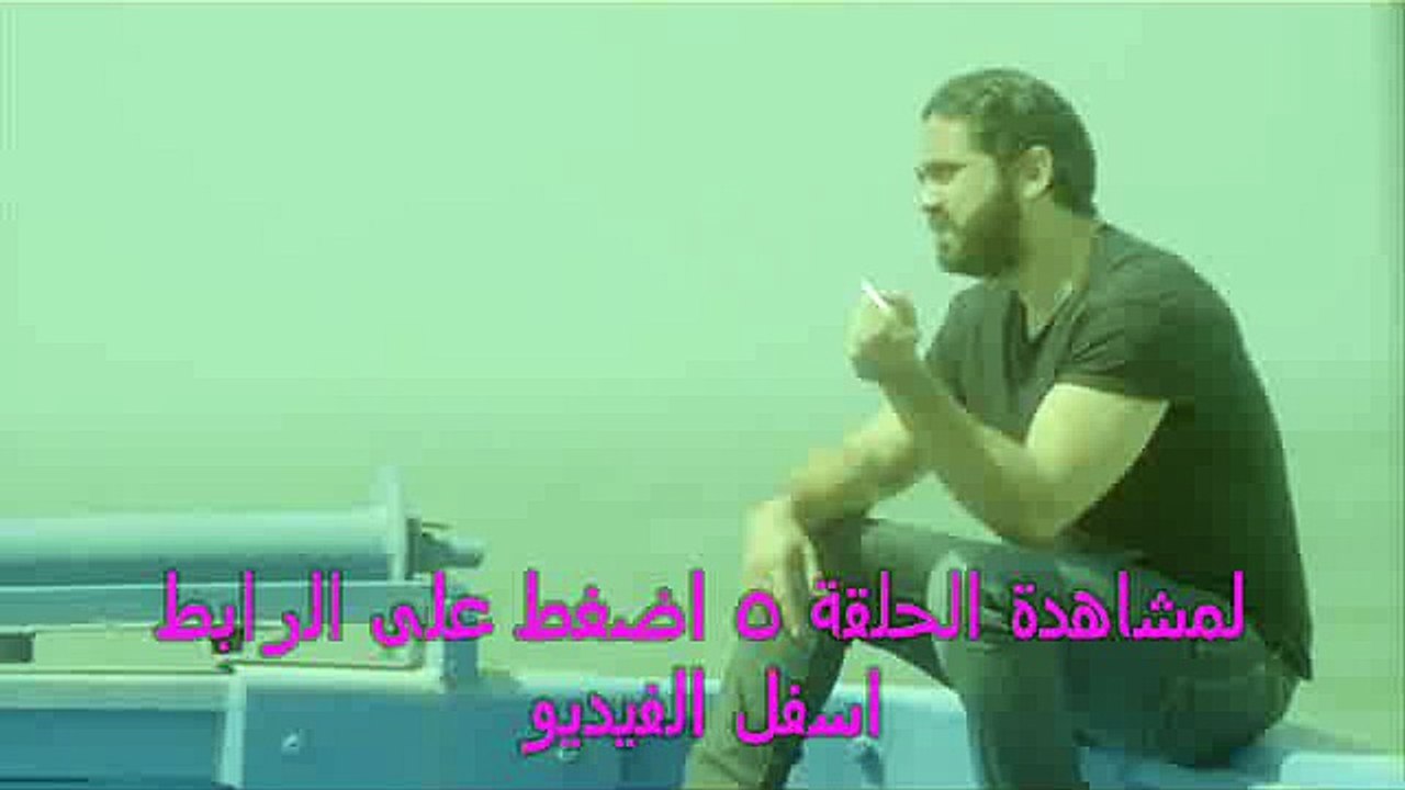 انا عشقت الحلقة 5  - كاملة - HD