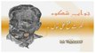 Jawab E shikwa full in the voice of Nusrat fateh ali khan writtern by Allama Iqbal Kalam E Iqbal