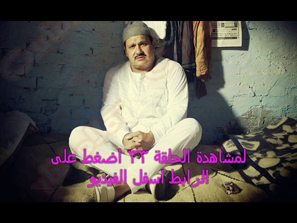 المسلسل المصري انا عشقت الحلقة 33 - كاملة