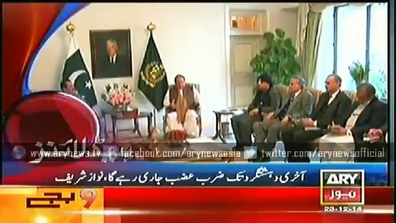 Ary News Bulletin 9PM   23 December 2014  - PakTvFunMaza