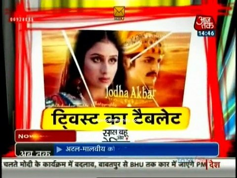 Fatafat Express 24th December 2014 Twist Ka Tablet apnicommunity.com