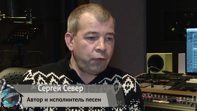 Сергей Север в музыкальной студии Кинокомпании «Союз Маринс Групп»