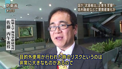 NewsStation 武器輸出解禁　古賀茂明