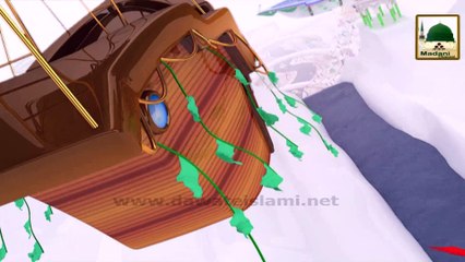 3D Animation Title 08 - Rabi ul Awwal