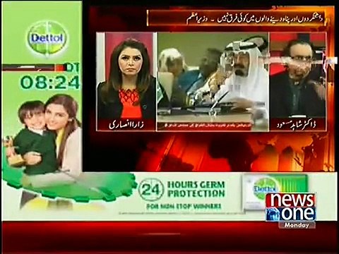 West is condemning Peshawar Incident but our Saudies have not condemned it yet,Dr. Shahid Masood