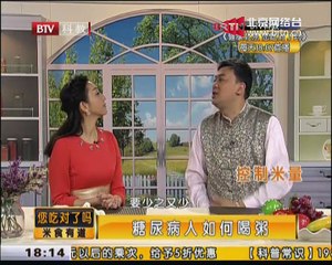 20141224 您吃对了吗？ 2014-12-24