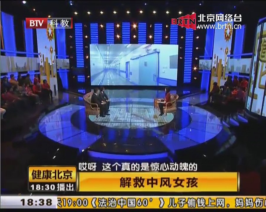 20141224 健康北京 2014-12-24
